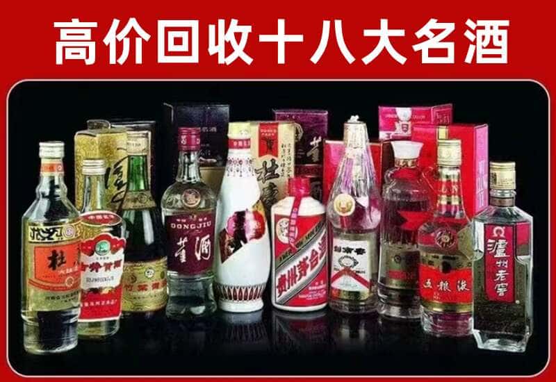 海东茅台酒回收