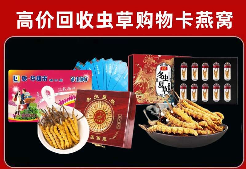 海东回收购物卡
