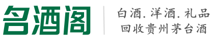 海东乔峰烟酒回收店